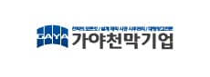 가야천막기업